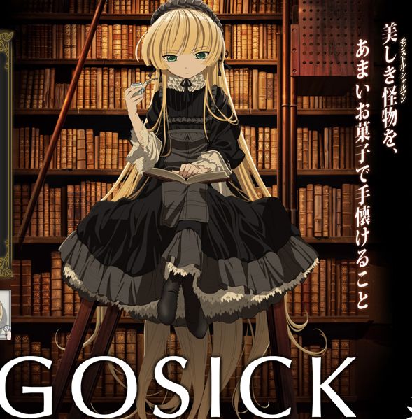 gosick 维多利加 萌萌哒