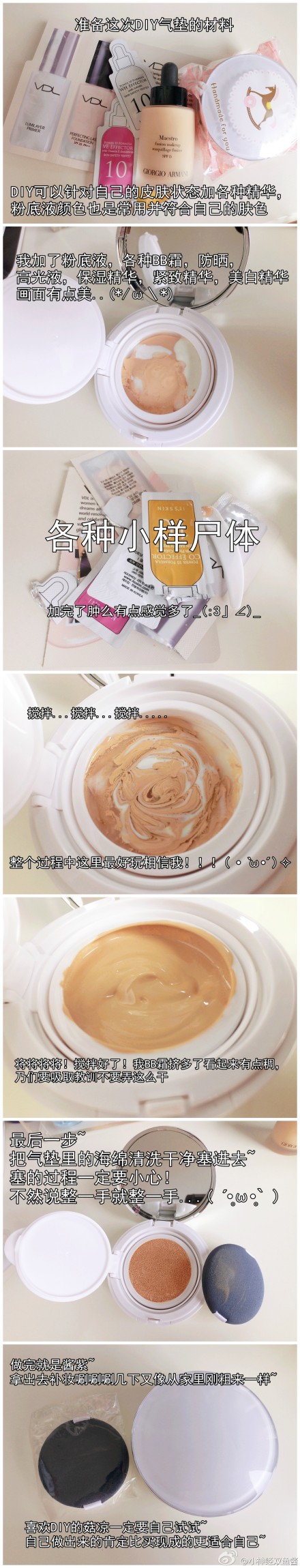 来自：小神经双鱼酱 #DIY气垫BB# 上次看@娜娜酱肉噗噗 自制气垫BB我就好想做一个玩玩，前几天在@猫薄荷catnips 家收了一个气垫BB的空盒~才三十块很划算~iope款的质量炒鸡棒~我这就把我制（huo）作（hai）的过程简单的拍粗来了！简单易学哈哈哈！！姑凉们踊跃尝试23333333