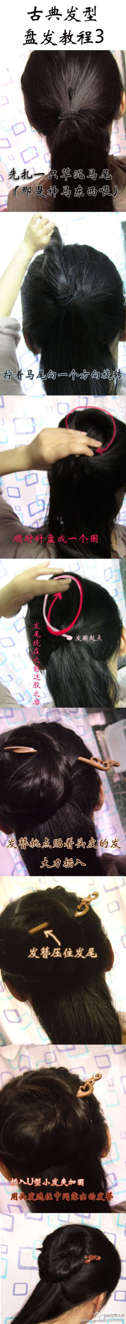 古典发型的盘发教程，这个是一根簪子就能搞定的发型~ 喜欢请关注@教您弄头发