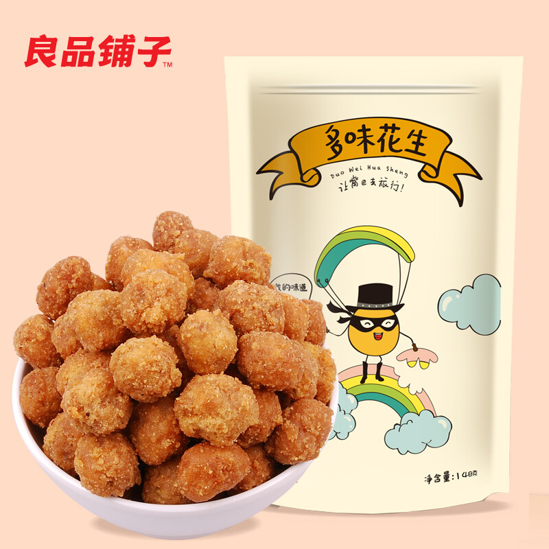 良品铺子官网正品店 多味花生148g*5 零食花生米花生豆 颗颗香脆