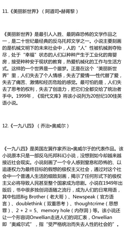 【12本值得一看的经典著作】读书如饮水，少喝几杯貌似无关紧要，但真到渴了就难受了。爱喝水的人从来杯不离手，读书也同样让人上瘾。