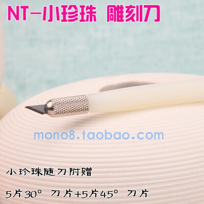 NT Cutter丨日本进口 [小珍珠] 30°精密雕刻笔刀