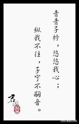 《诗经》-----最美九句。