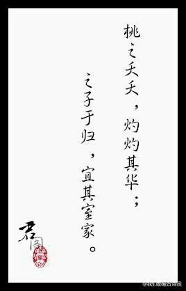 《诗经》-----最美九句。