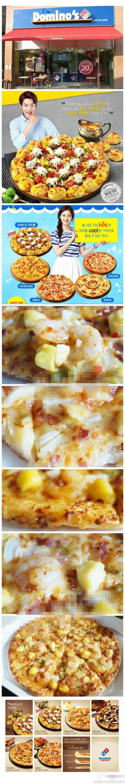 #韩国美食#由#金宇彬#与#高雅拉#代言的韩国披萨品牌【Domino’s Pizza】最近有很合适的打折活动哦！无论是网上订餐还是去店里吃都有折扣呢！还有好多新推出都口味披萨呢小编吃的是“奶酪鲜虾披萨“大大的虾仁，厚厚…