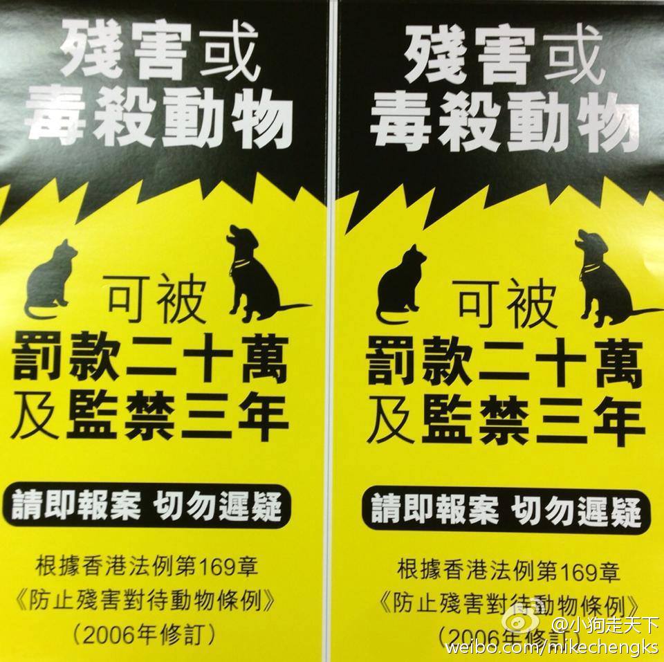 希望有一天也可以张贴在大陆，写着根据中国法律第X条规定··· ···_______________________________________________________唉~好奢侈的梦！