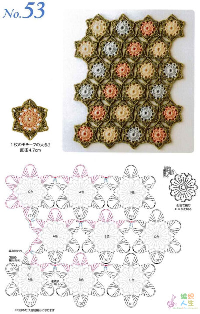 日本一线连钩花图集53