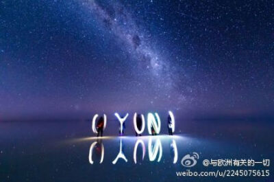 夜晚，“天空之镜”乌尤尼盐沼变成了“星空之镜”