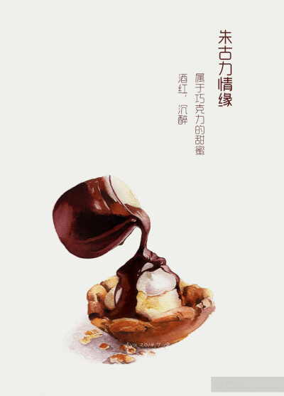 甜品水彩插画-朱古力情缘