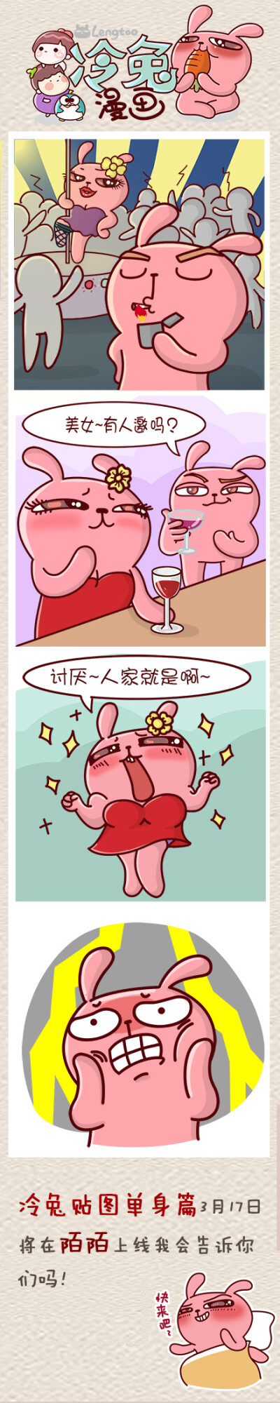 #冷漫画#在地球生存太危险了~