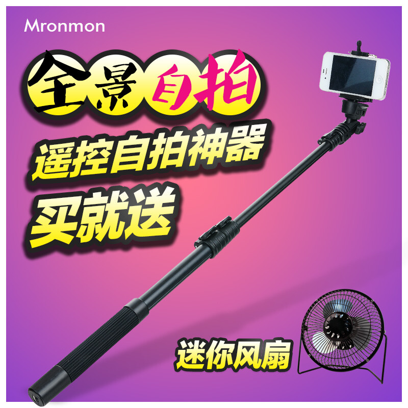 Mronmon 自拍杆 蓝牙自拍杆 手持自拍架 遥控自拍神器 自拍器