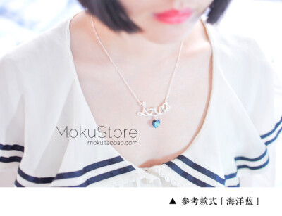 定制 MokuStore●925银链镶锆石吊坠+施家水晶爱心 锁骨链|项链[Love]