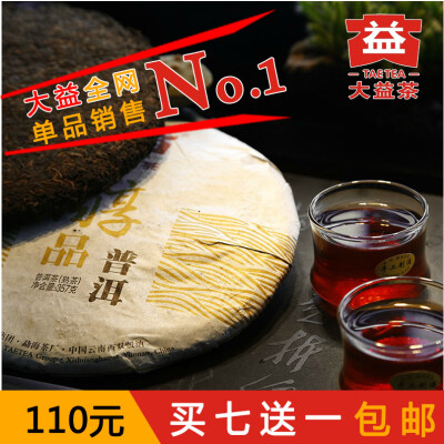 大益醇品普洱茶 熟茶 大益 醇品