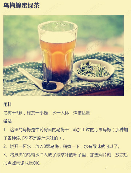 乌梅蜂蜜绿茶。实用帖：清肠养颜果蔬饮品制作方法！关照一下你的肠胃吧~