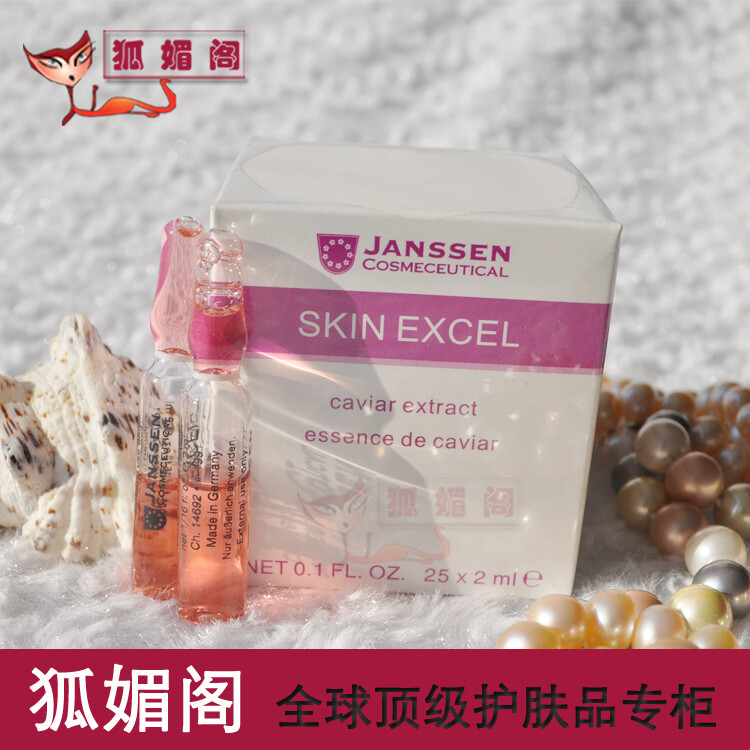 JANSSEN鱼子精华安瓶