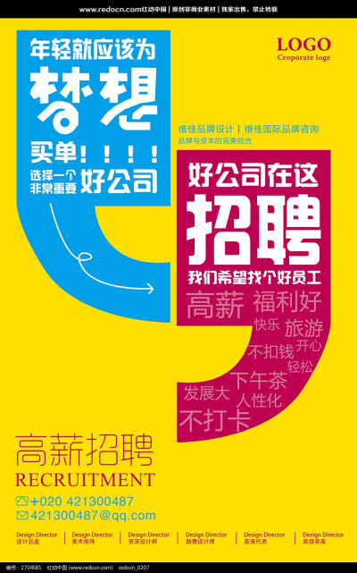 维佳广告红动创意素材设计。欢迎设计订单哦，海报 、标志设计、VI 、淘宝、画册等。联系QQ:421300487 电话：13760866873