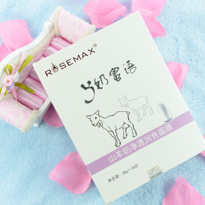  ROSEMAX/玫瑰之露·山羊奶净透润色蚕丝面膜10片装，高效补水保湿，强效锁水，美白润泽，100%被肌肤吸收的山羊奶，纯天然的保湿剂，提亮去黄他搞定！正品包邮！ 30天内以出售47件