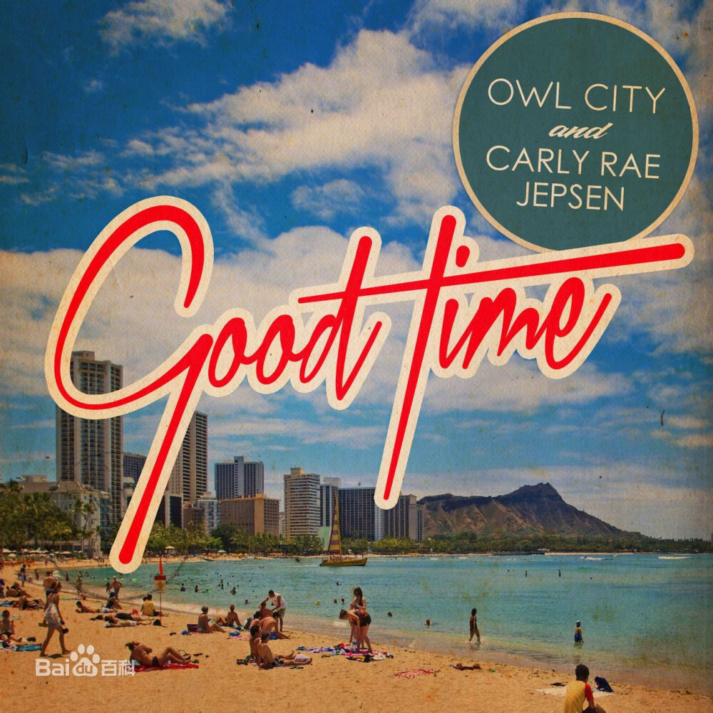 《Good Time》（Carly Rae Jepsen Owl City)