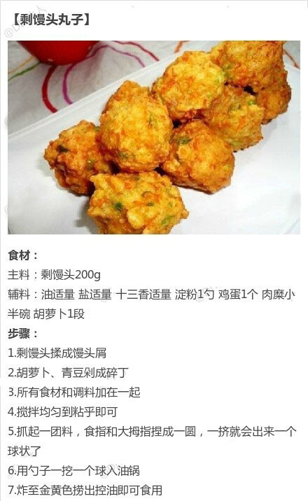 【剩馒头的华丽转身】更新颖的吃法，把剩馒头变成美味佳肴~