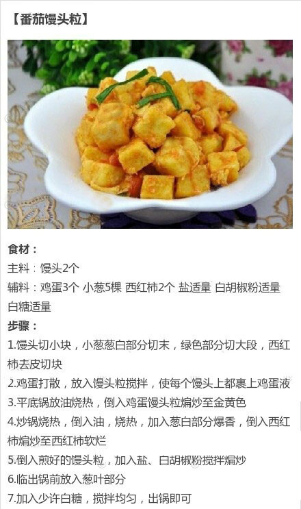 【剩馒头的华丽转身】更新颖的吃法，把剩馒头变成美味佳肴~