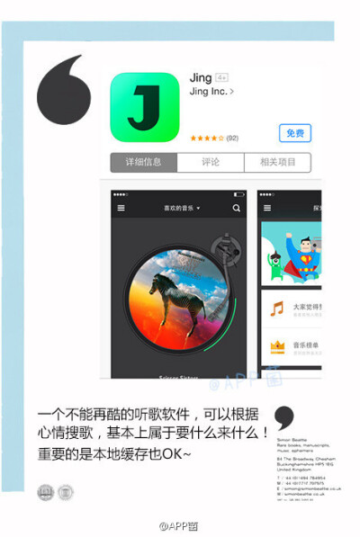 音乐app，随手拯救歌荒的你。//我的盖世英雄