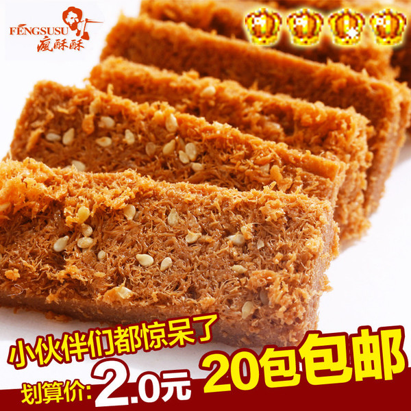 零食品特产糕点心 疯酥酥 一品蛋酥 芝麻鸡蛋酥手工饼干 20包包邮