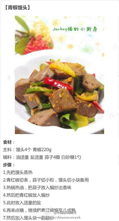 【剩馒头的华丽转身】9种更新颖的吃法，把剩馒头变成美味佳肴~