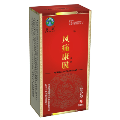 风痛康膜走珠器正品肩周炎关节炎