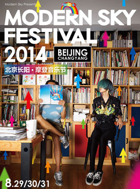 2014长阳•摩登音乐节将于8/29~31在北京滨河公园举办，芬兰硬摇滚乐HIM领衔海外阵容，弥补草莓遗憾！堆糖首次携手摩登天空，打造初秋音乐盛宴。音乐节，怎么穿才够有范儿？准备些啥才不会在现场手忙脚乱？阿良推荐了…