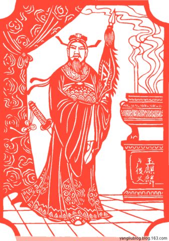 水浒108将剪纸画（值得推荐收藏） - panshoulan - w5307806 - w5307806的博客