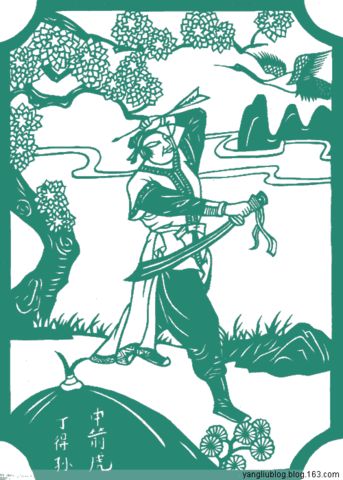 水浒108将剪纸画（值得推荐收藏） - panshoulan - w5307806 - w5307806的博客