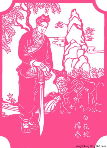 水浒108将剪纸画（值得推荐收藏） - panshoulan - w5307806 - w5307806的博客