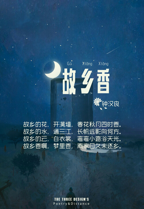 诗与远方。 电视剧版的《十月围城》片尾曲， 与电影版的截然不同， 主人公名为阿四， 并不知道什么是革命，什么是名族大义， 只知道你对我有恩我得报答仅此而已。