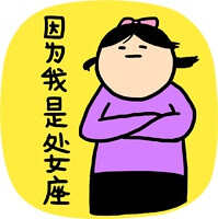 小崽子剧场处女座