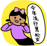 小崽子剧场处女座