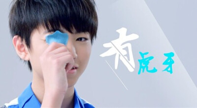 [8月][0826][爱宝贝 爱奇艺].TFBOYS篇[1080P/MP4/无水印]百度云：http://t.cn/RPgSlJH 密码：&amp;lt; va6g &amp;gt; | 帅出新高度