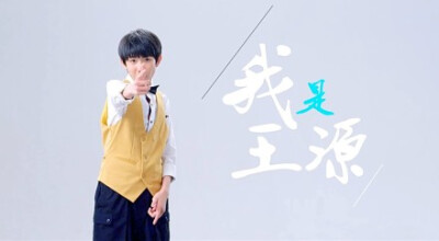 [8月][0826][爱宝贝 爱奇艺].TFBOYS篇[1080P/MP4/无水印]百度云：http://t.cn/RPgSlJH 密码：&amp;lt; va6g &amp;gt; | 帅出新高度