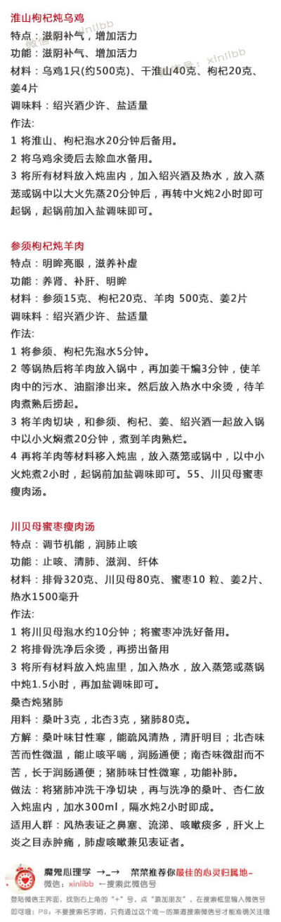 【史上超全的煲汤食谱，千万别错过】靓汤制作大全，能用一辈子的煲汤食谱!绝对值得珍藏，好好研究啊！好多人在后台问菜菜如果煲出美味的养生汤，菜菜今天就再发出来和你们分享一下哟~~