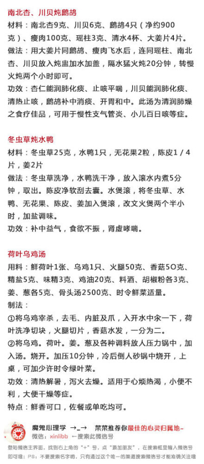 【史上超全的煲汤食谱，千万别错过】靓汤制作大全，能用一辈子的煲汤食谱!绝对值得珍藏，好好研究啊！好多人在后台问菜菜如果煲出美味的养生汤，菜菜今天就再发出来和你们分享一下哟~~