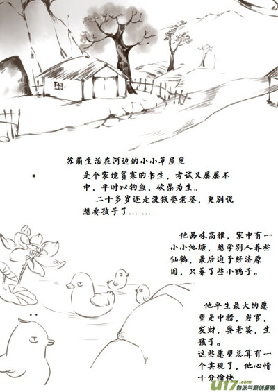 《锦鲤公子》儿子