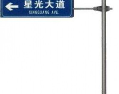 交通设备及地下停车场案例展示
