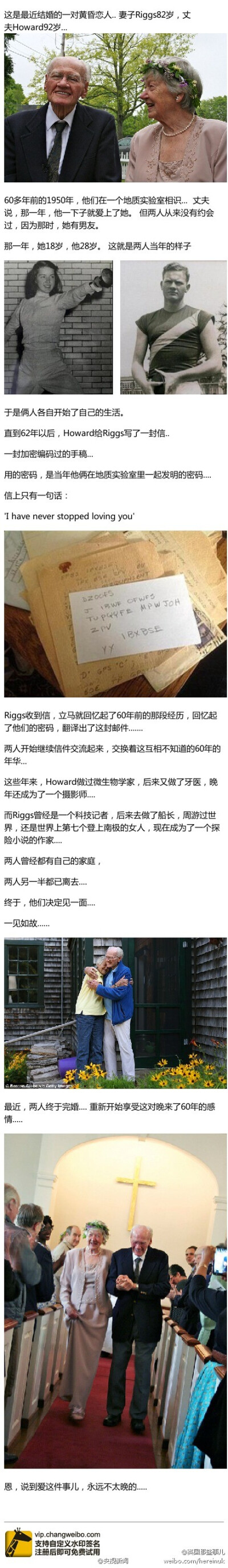 【各自精彩的人生，终于重新有了交集】在这互不知情的60多年里，Howard做过微生物学家，后来又做了牙医，晚年还成了一个摄影师……而Riggs曾经是一个科技记者，后来去做了船长，周游过世界，还是世界上第七个登上南…