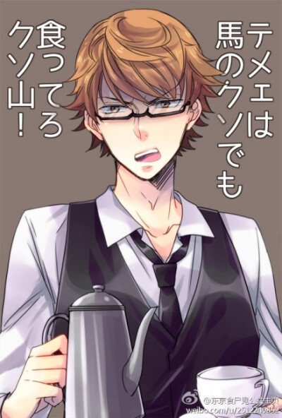 #东京喰种# 傲娇西尾錦