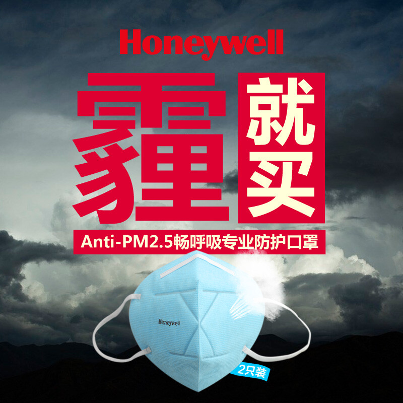 霍尼韦尔畅呼吸专业防雾霾防花粉过敏防PM2.5口罩耳带式时尚口罩