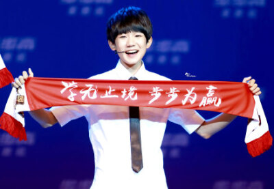 #TFBOYS王俊凯# #TFBOYS王源# 【140826 重庆步步高见面会】学无止境 步步为赢[禁涂logo商用，授权二改，转载请注明Mr_Wonders凯源奇迹站]#梦想起航 一路相伴#