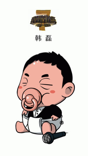 #吸奶嘴#系列——《婴儿座》高清无水印手机壁纸、头像，第十九期《我是歌手》