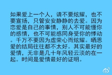 不要炫耀也不要宣扬安安静静的时间会是最好的证明