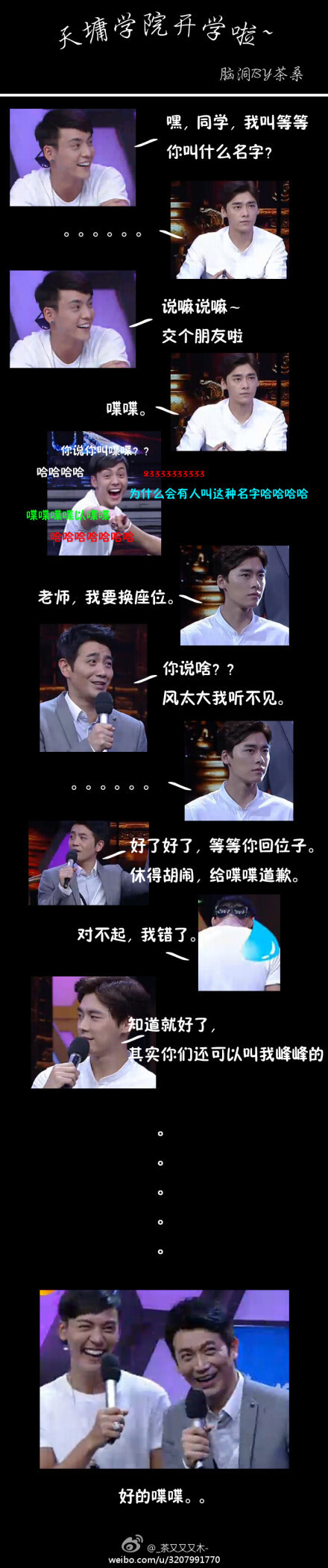 哈哈哈哈哈这么欺负人真的好吗？ cr :_茶又又又木-