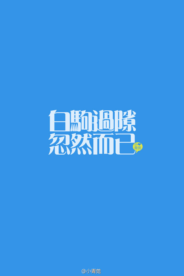 突然发现，就算是00后，今年也12岁了。。。。岁月不饶人