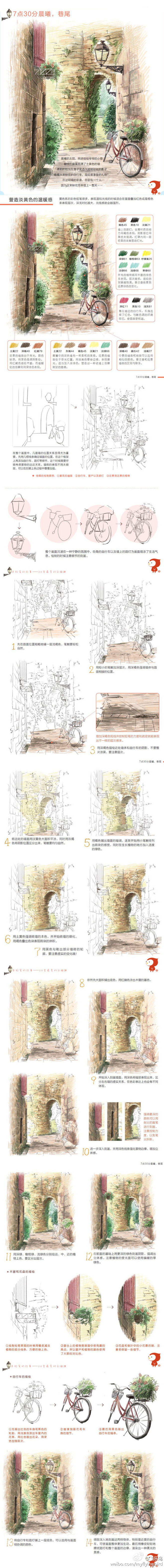 【绘画教程】7点30分晨曦，巷尾